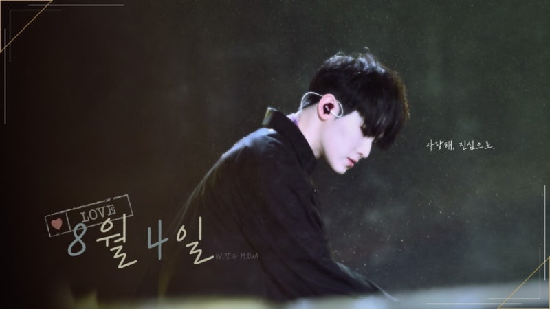 [SEVENTEEN Fanfiction / Memories of a Summer Day / Woozi] August 4th