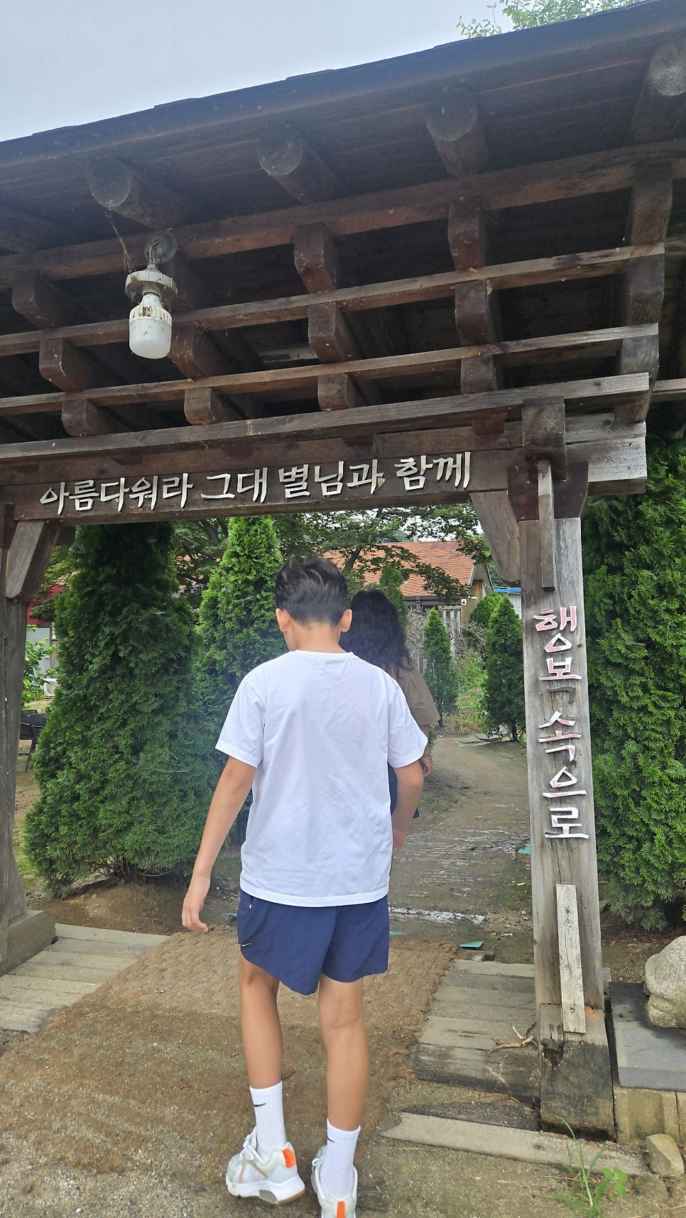 밥꽃하나피었네 사진 2