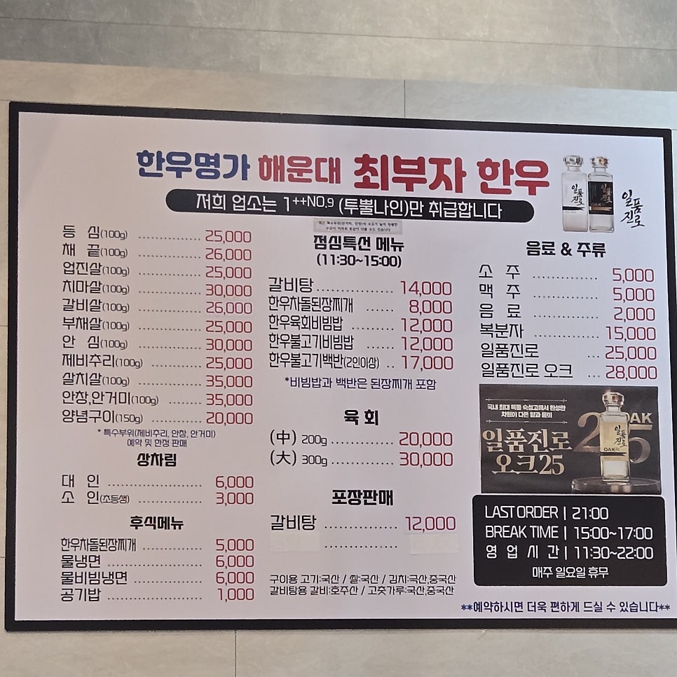 해운대최부자한우 사진 3