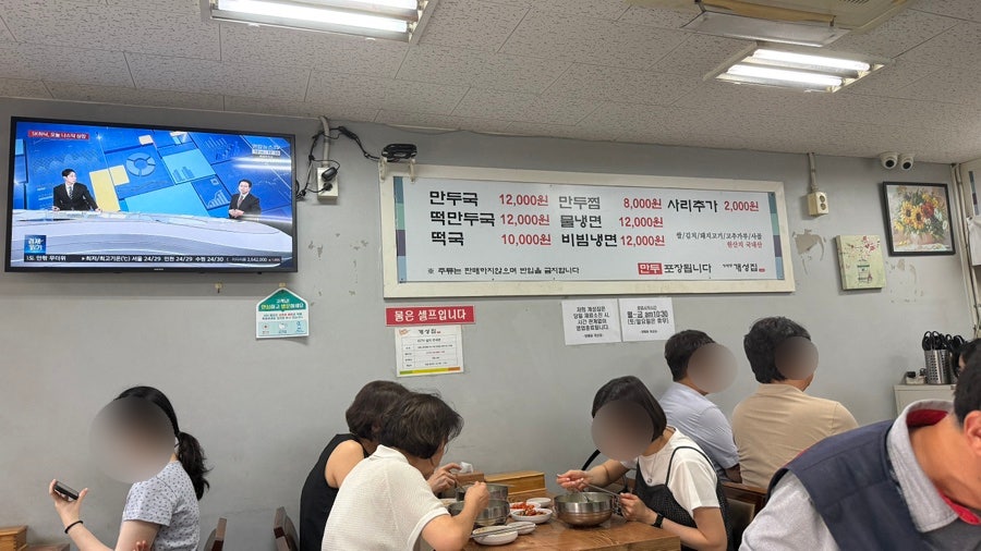 개성집 사진 3