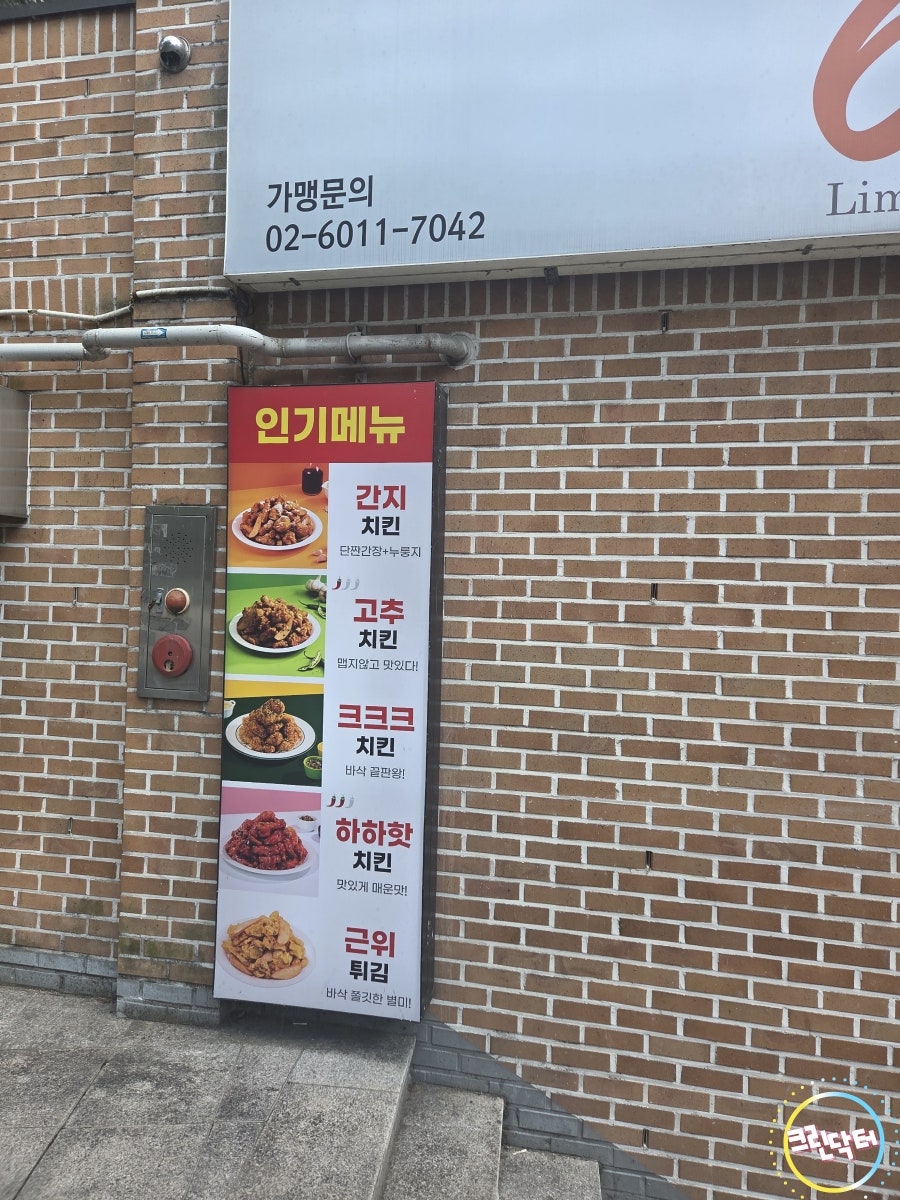 60계치킨 안동운안점 사진 5