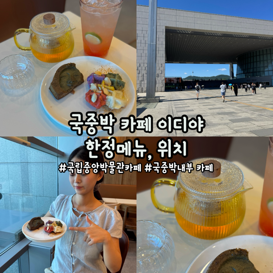 이디야커피 국립중앙박물관 용카페점 사진 1