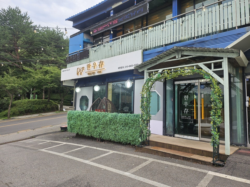 한우존 사진 1