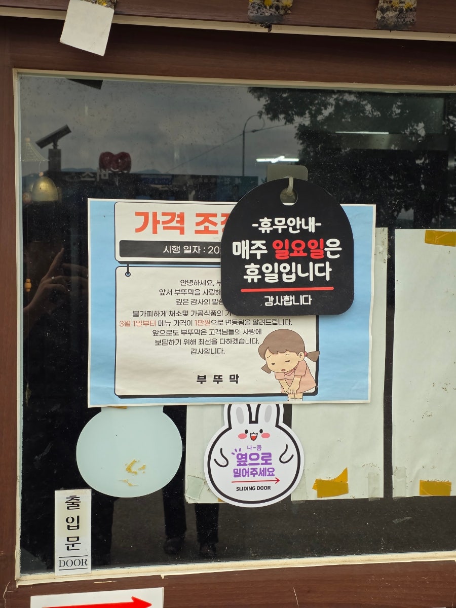 부뚜막 사진 4