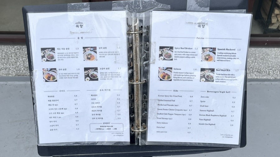 목향 사진 2