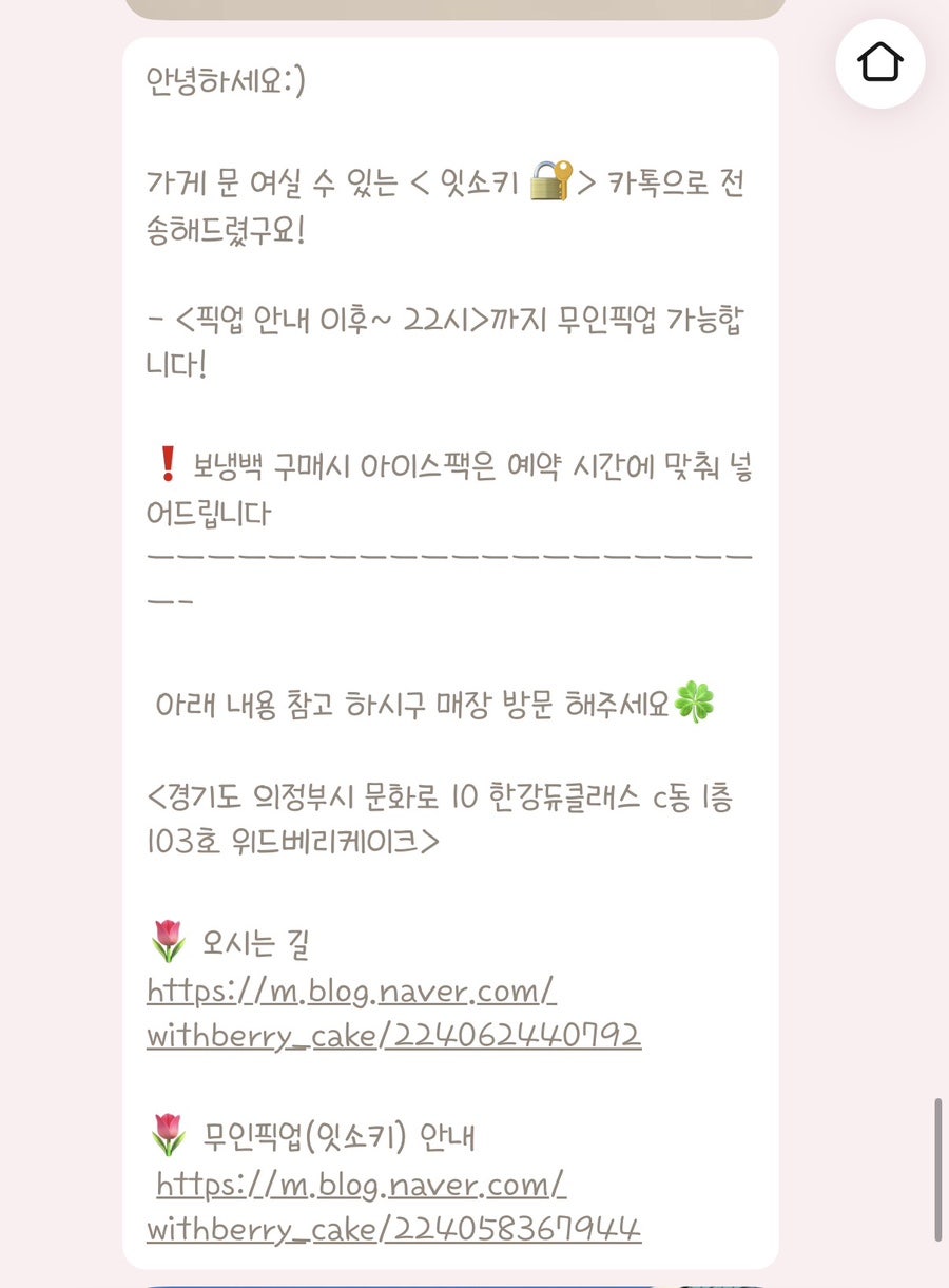 위드베리케이크 사진 5