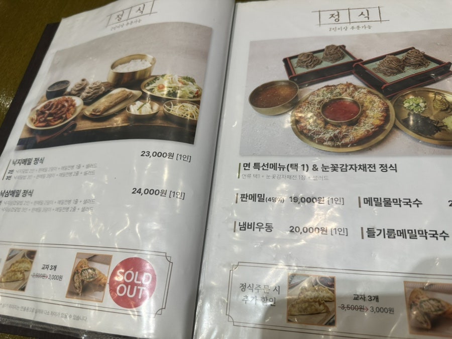 광화문 미진 스타필드하남점 사진 3