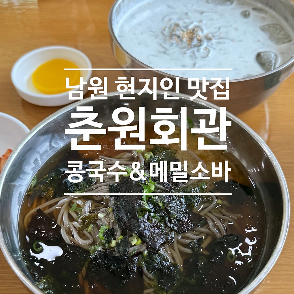 춘원회관 사진 1