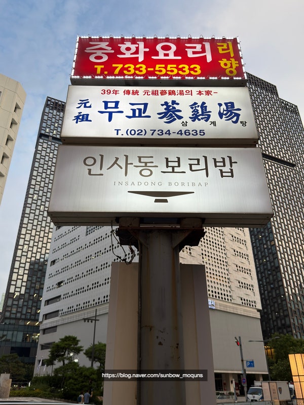 인사동보리밥 사진 2