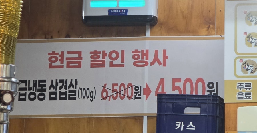 팔삼백정 솥뚜껑삼겹 경산본점 사진 6