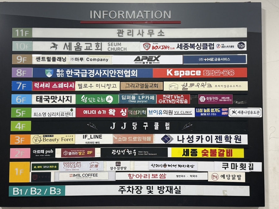 관산성한우 옥천본점 사진 3