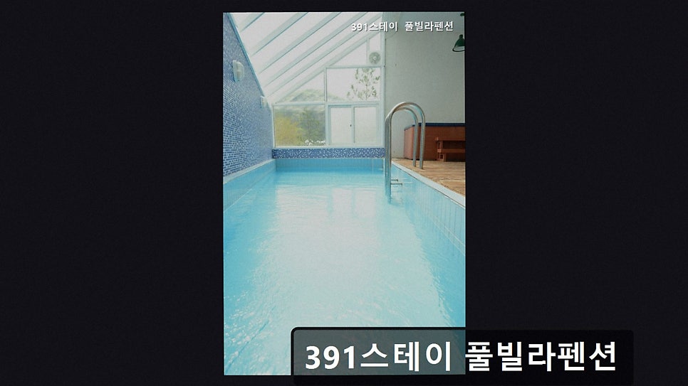 391스테이 사진 3
