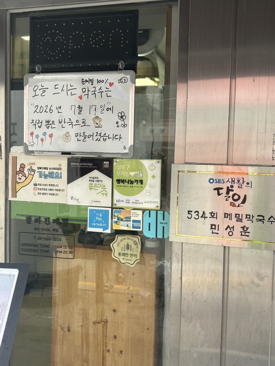 잘빠진메밀 을지로직영점 사진 2