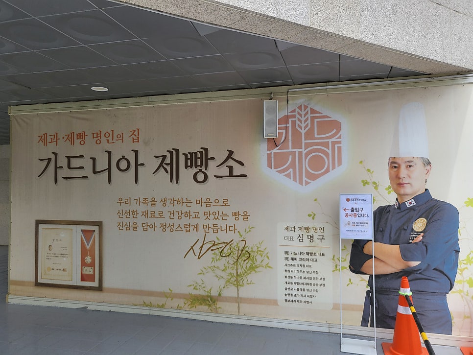 가드니아제빵소 남양주오남점 사진 4