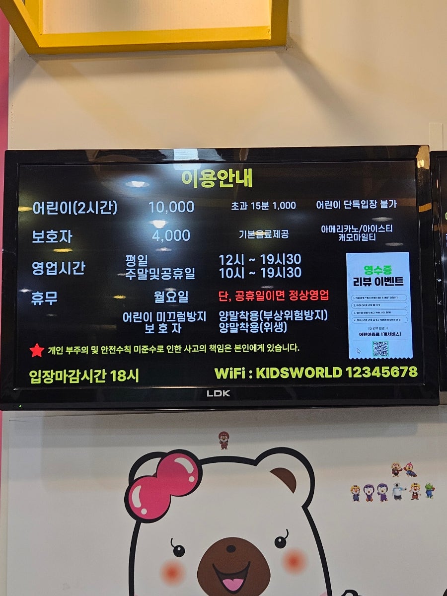 키즈카페내곰돌이키즈월드 사진 3