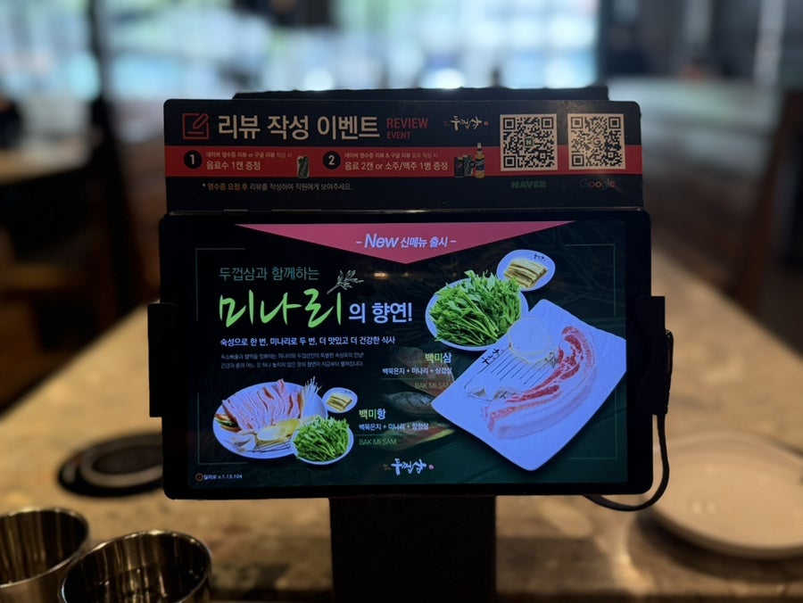 두껍삼 강남직영점 사진 4
