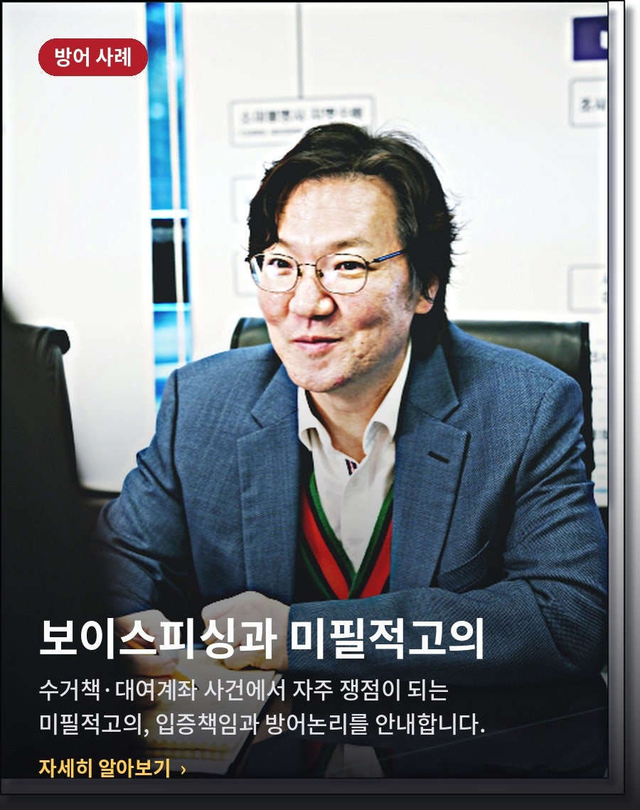 형사소송에서 미필적 고의란? 관련 사진
