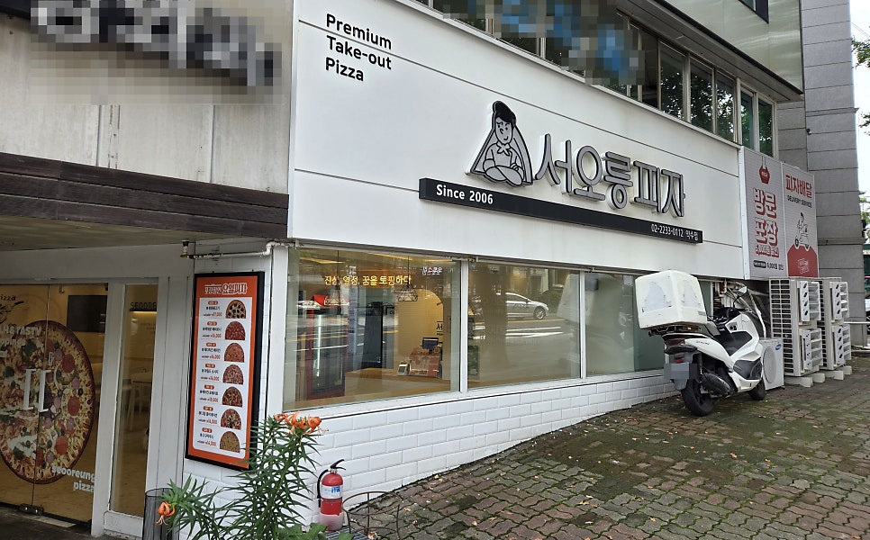 서오릉피자 약수점 사진 2