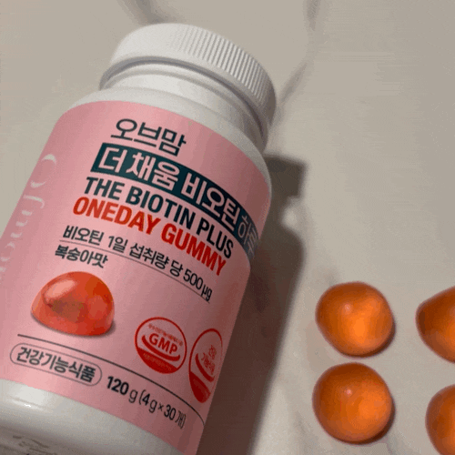 물 없이 맛있게 채우는 하루, 다이소 영양제 추천 오브맘 비오틴 하루구미 후기