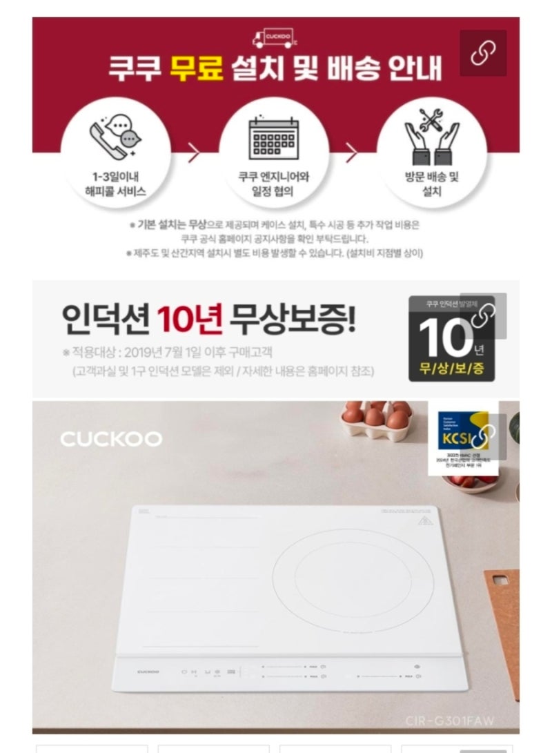 CIR-G301FAW 쿠쿠인덕션초대박할인중 쿠쿠프리존 3구 화이트 CIR-G301FAW 할인 중