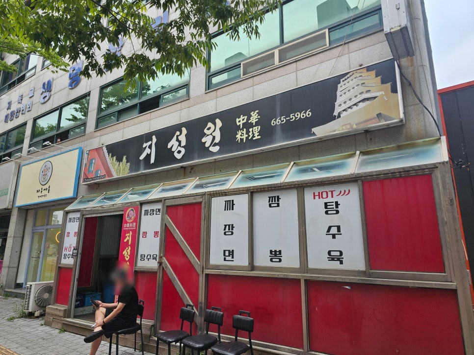 지성원 사진 1