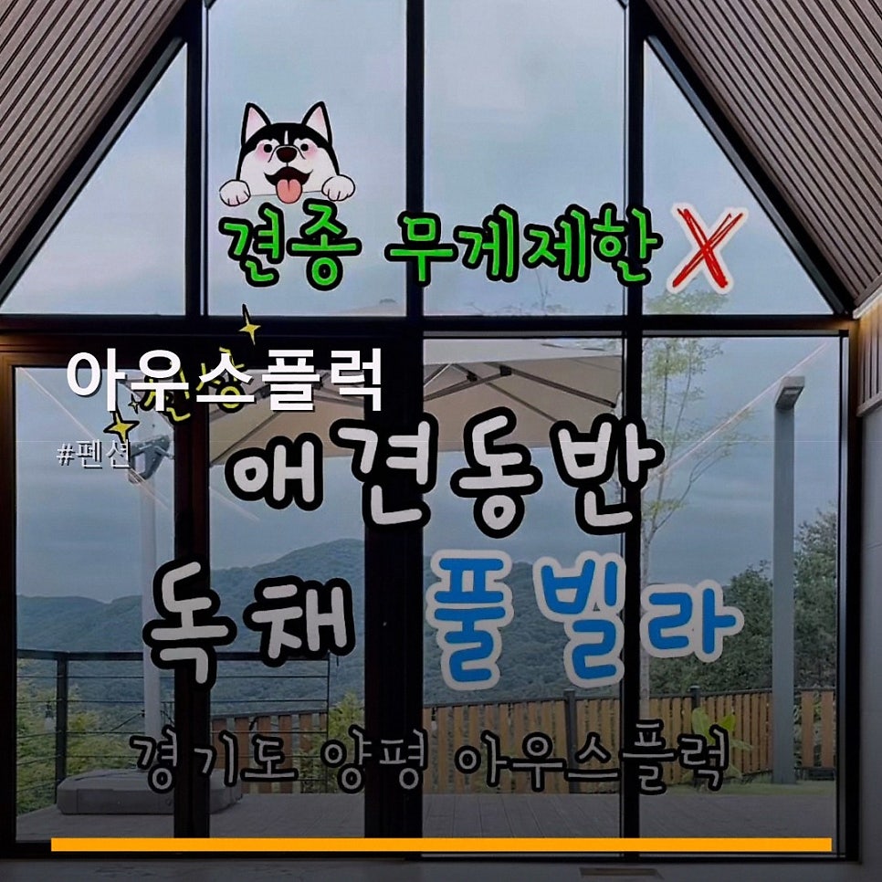 아우스플럭 사진 1