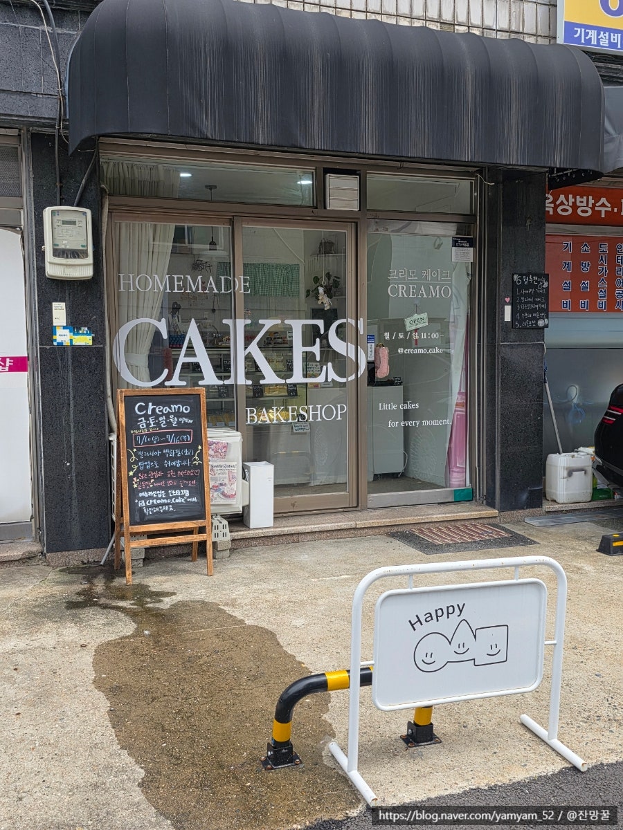 크리모케이크 사진 3