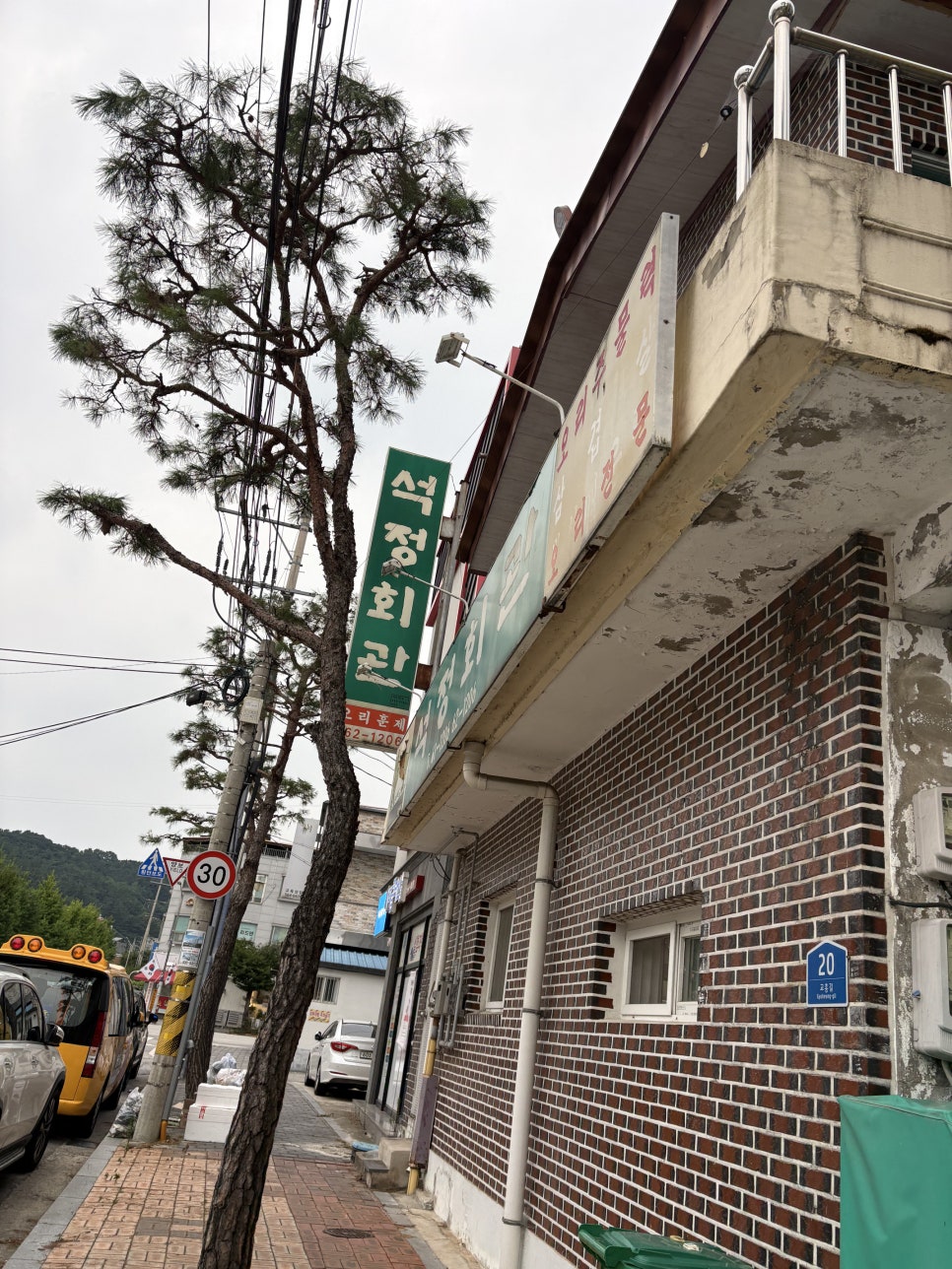석정회관 사진 1