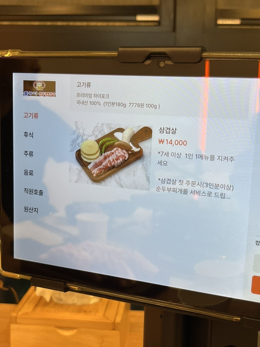 돌구이삼겹살 사진 5