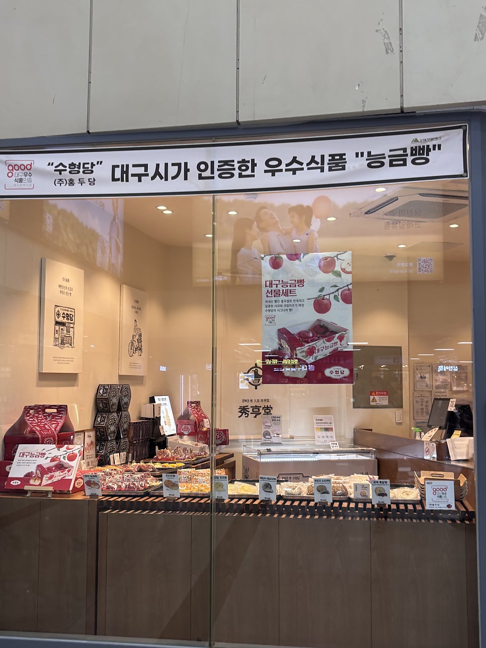 수형당 사진 2