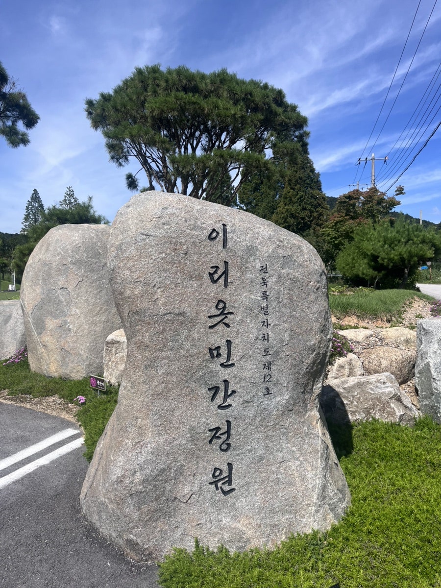 이리옷카페 사진 3