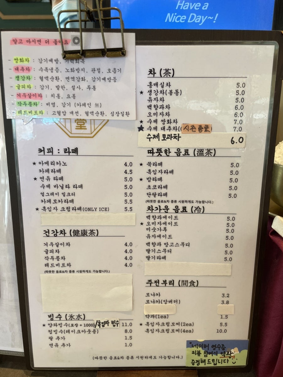 양와당 전주점 사진 6
