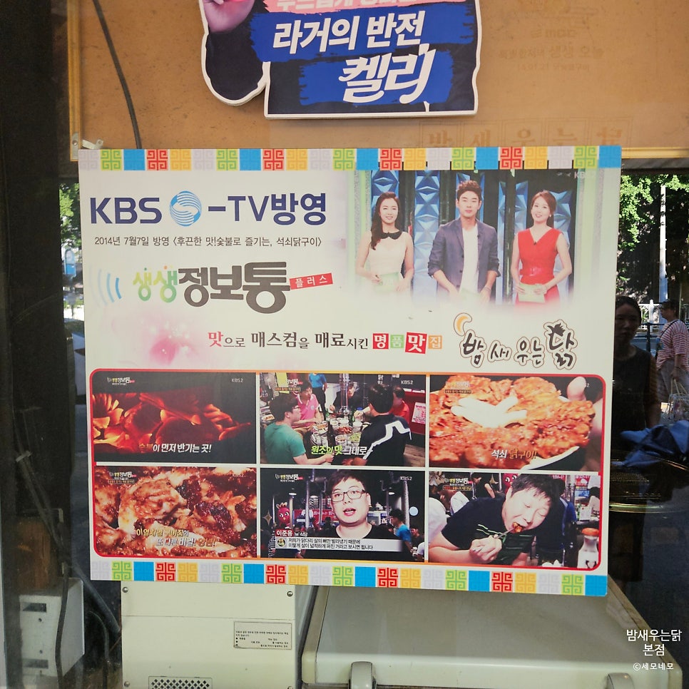 밤새우는닭 본점 사진 3