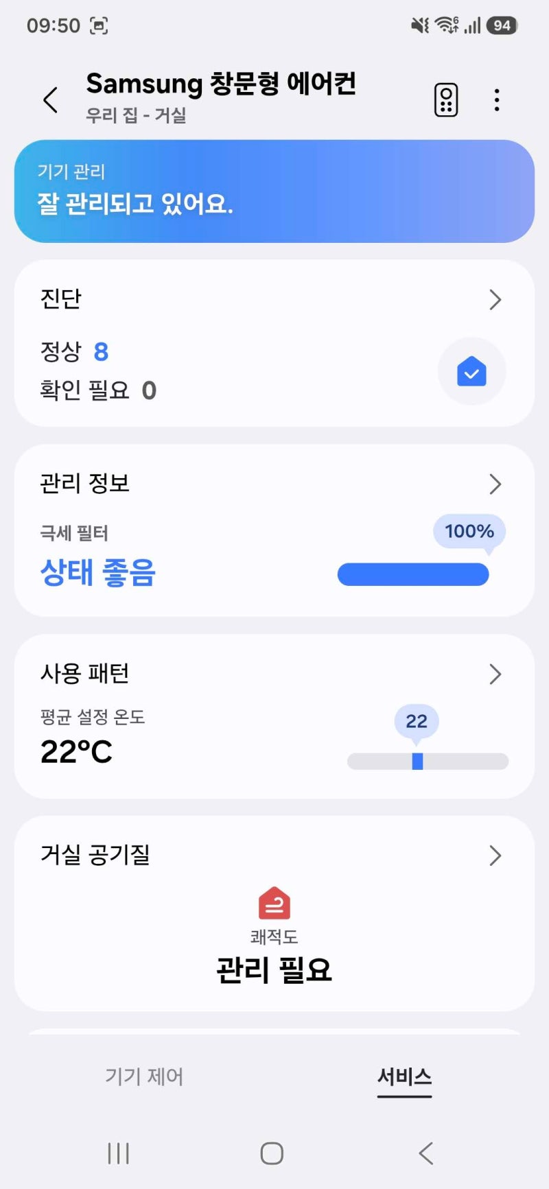 삼성 비스포크 창문형 에어컨 윈도우핏 필터 청소 경고 CF 리셋 방법