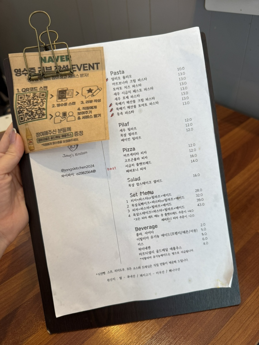 장스키친 사진 4