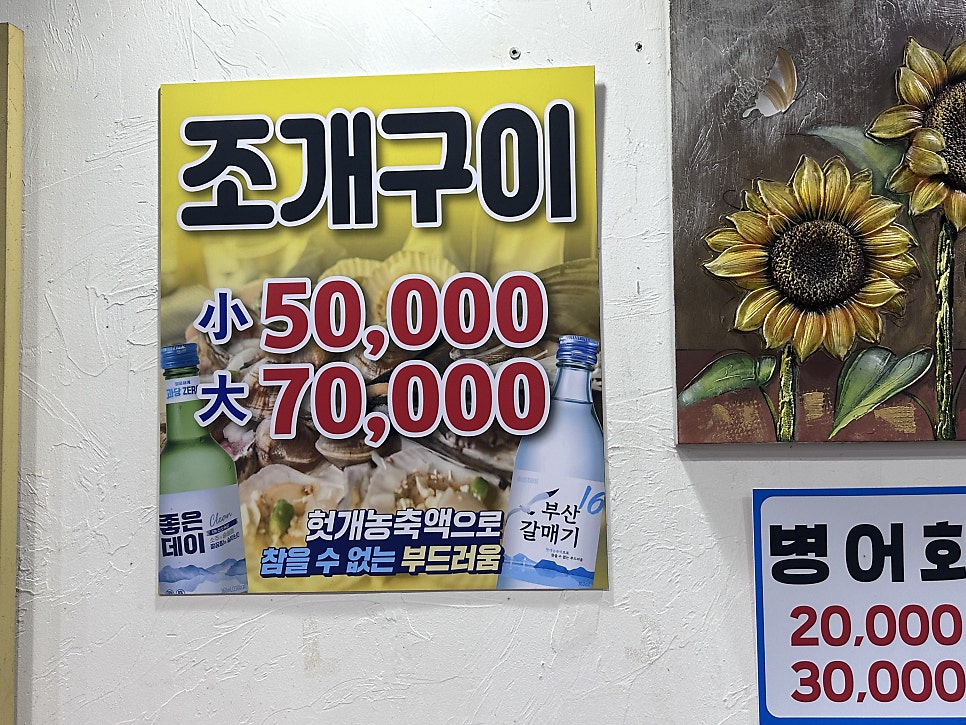 쓰리고장어구이 꼼장어구이 사진 6