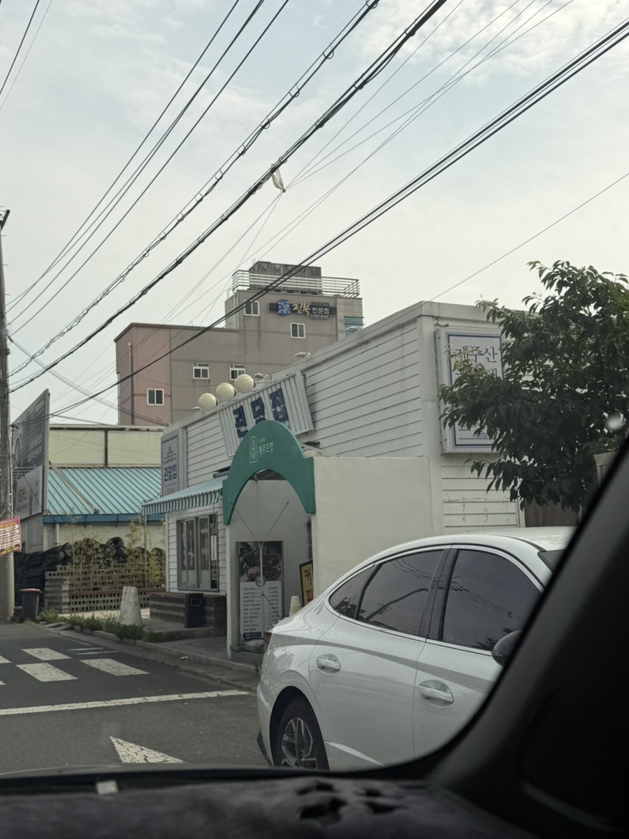 괸당집 칠곡점 사진 2