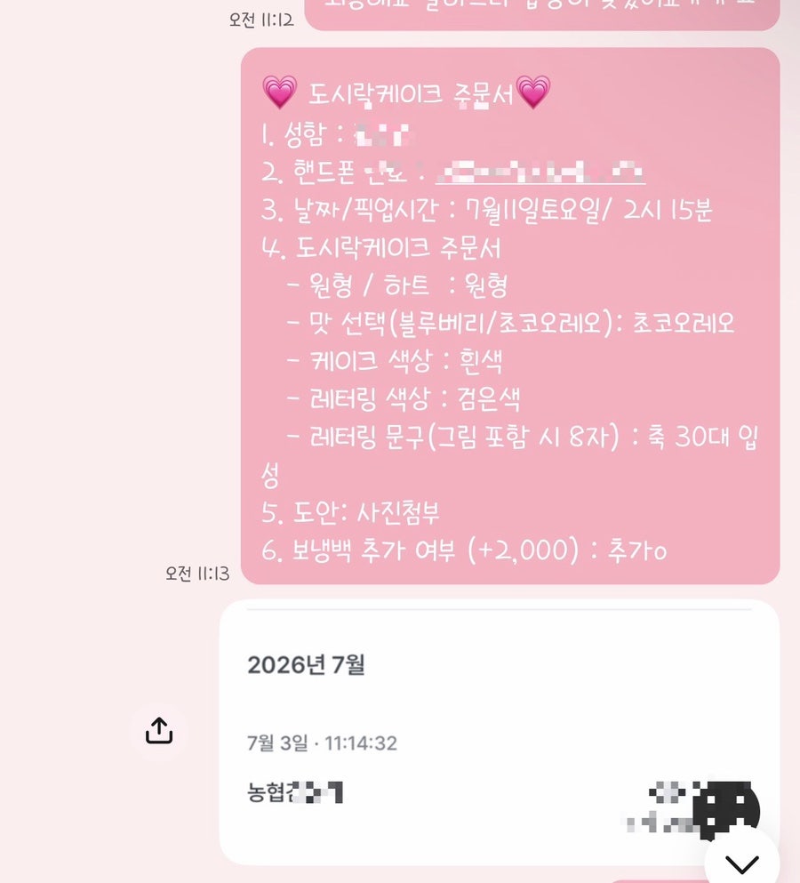 위드베리케이크 사진 2