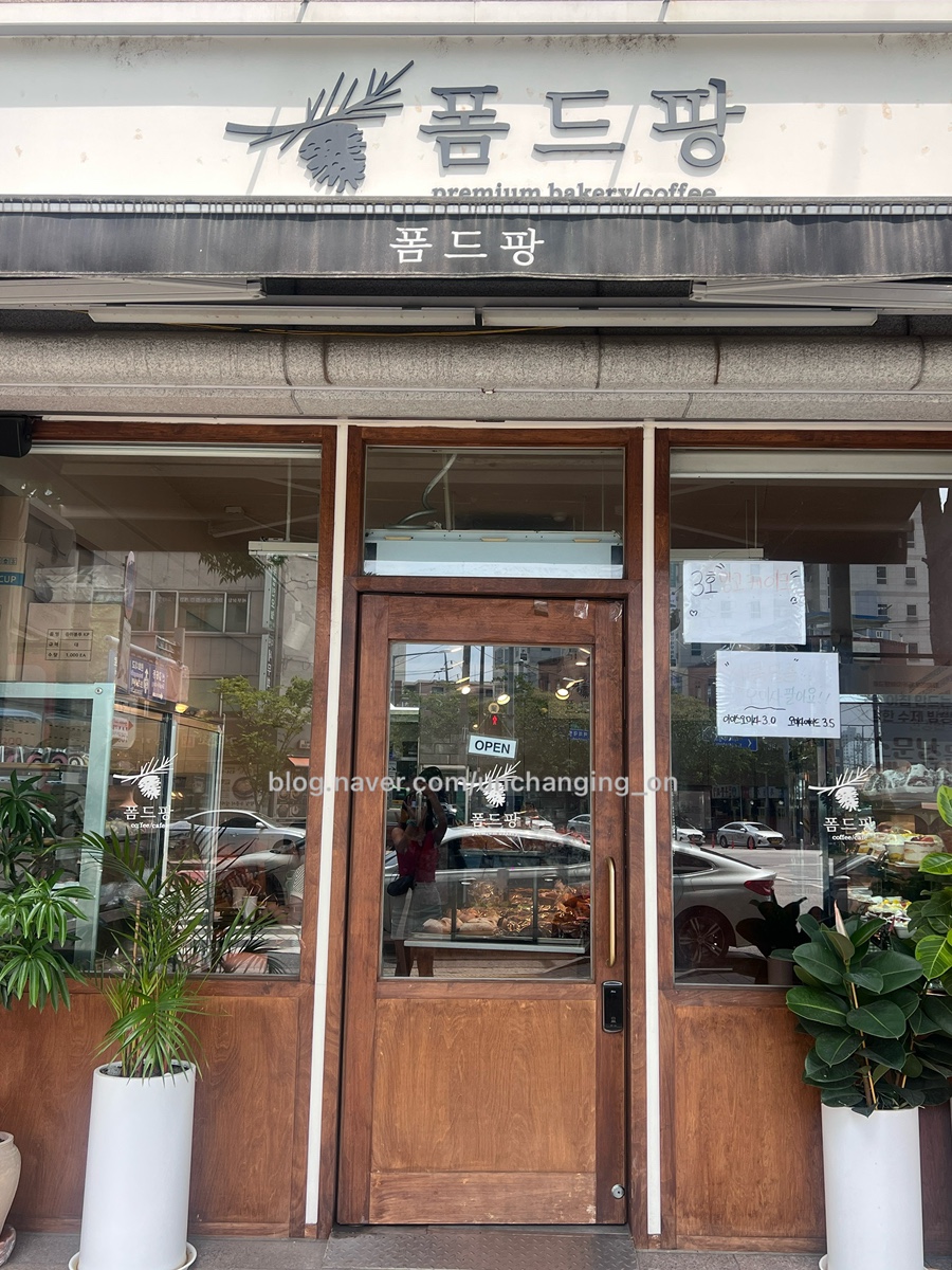 폼드팡베이커리 보라매점 사진 3