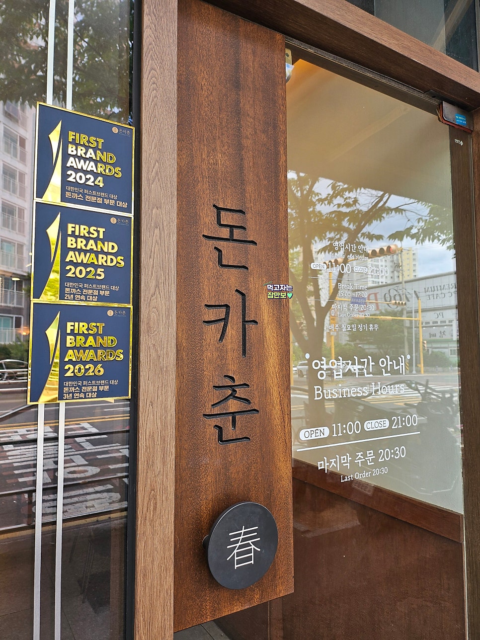 돈카춘 울산매곡점 사진 2