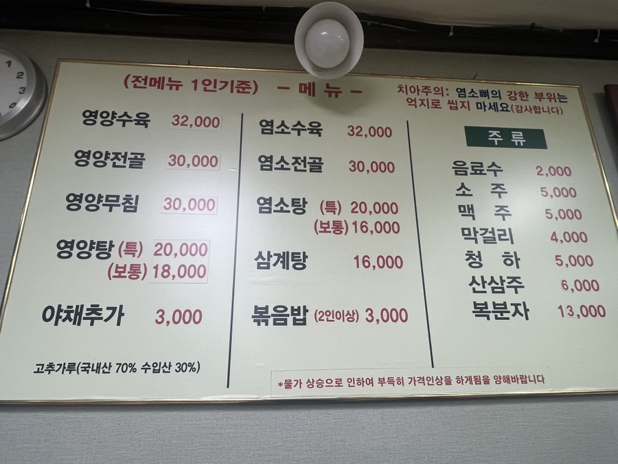 거창식당 사진 6