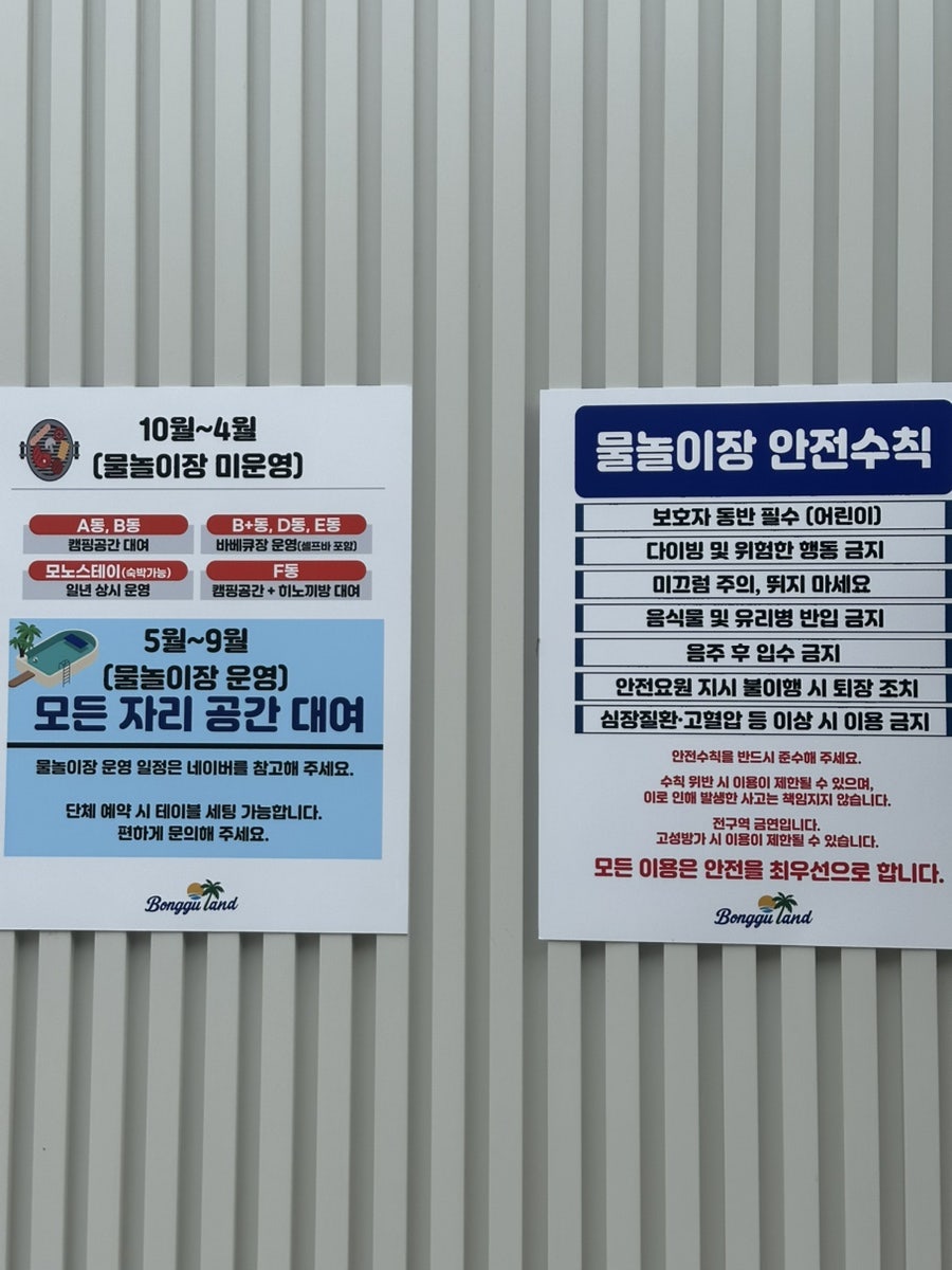 봉구랜드 사진 2
