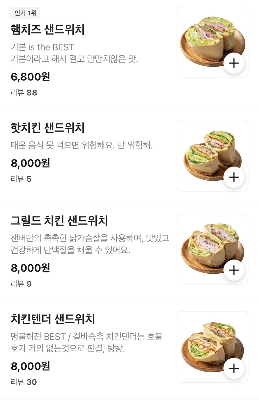 샌딜리버블 명지점 사진 6