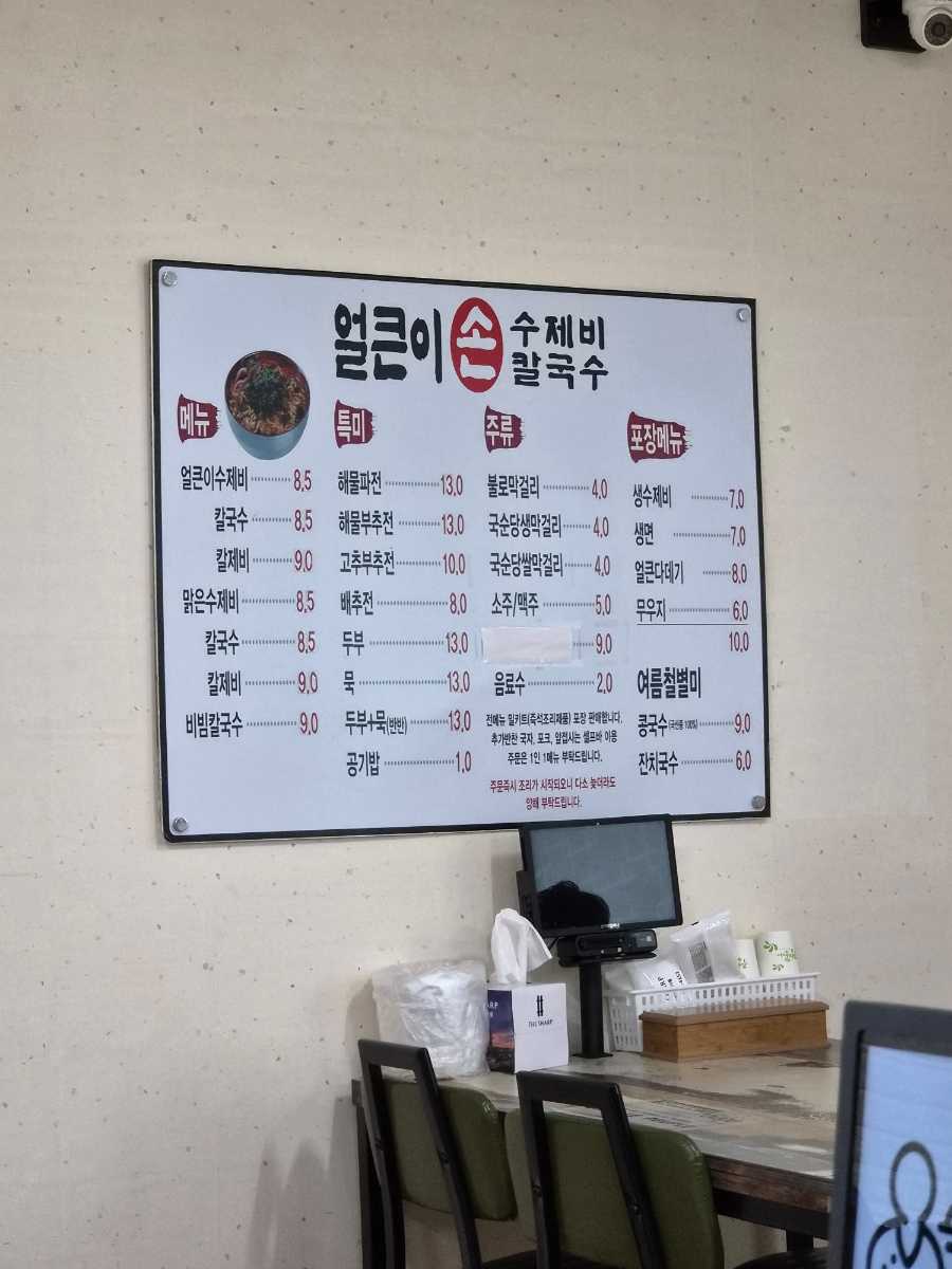 팔공산얼큰이 박곡직영점 사진 6