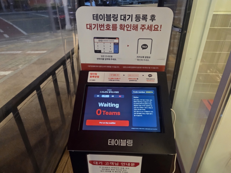 스시노칸도 평택소사벌점 사진 5