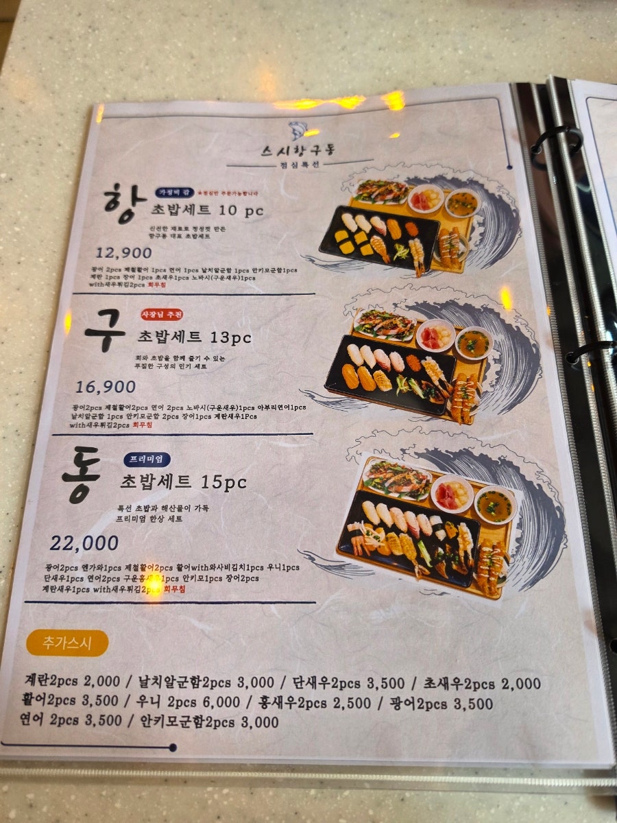 항구동 사진 5