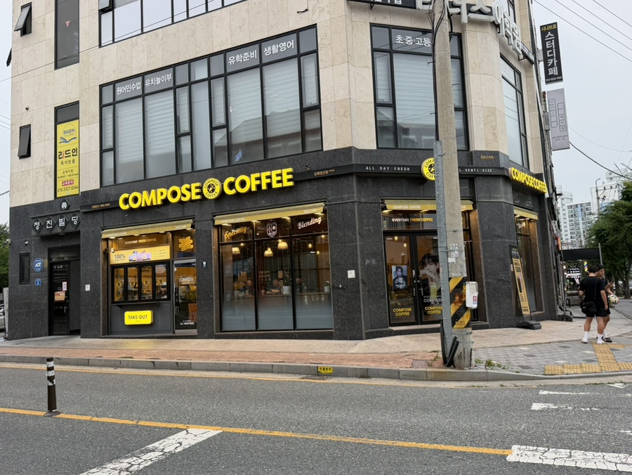 컴포즈커피 김제검산점 사진 1