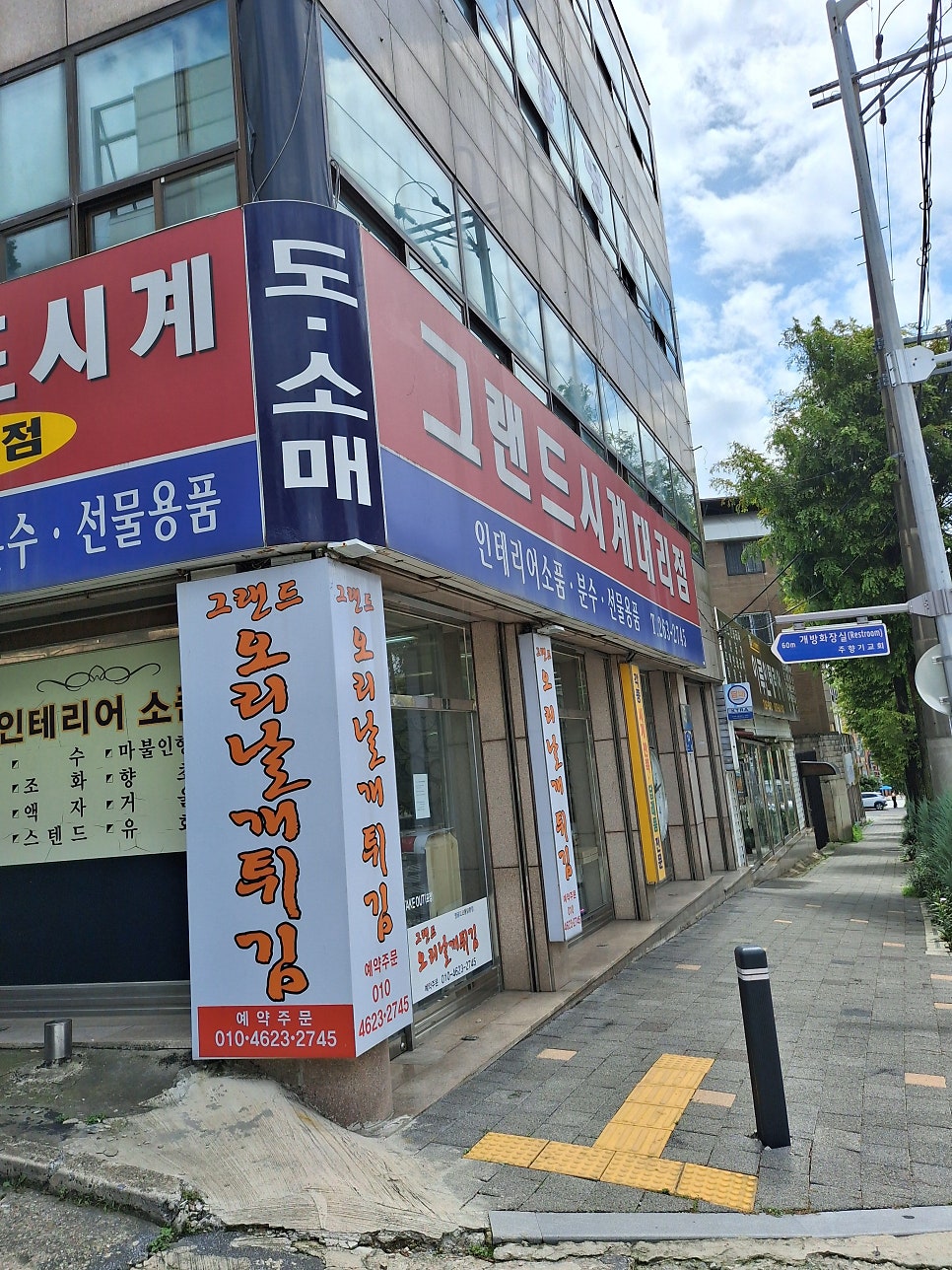 그랜드오리날개튀김 사진 5