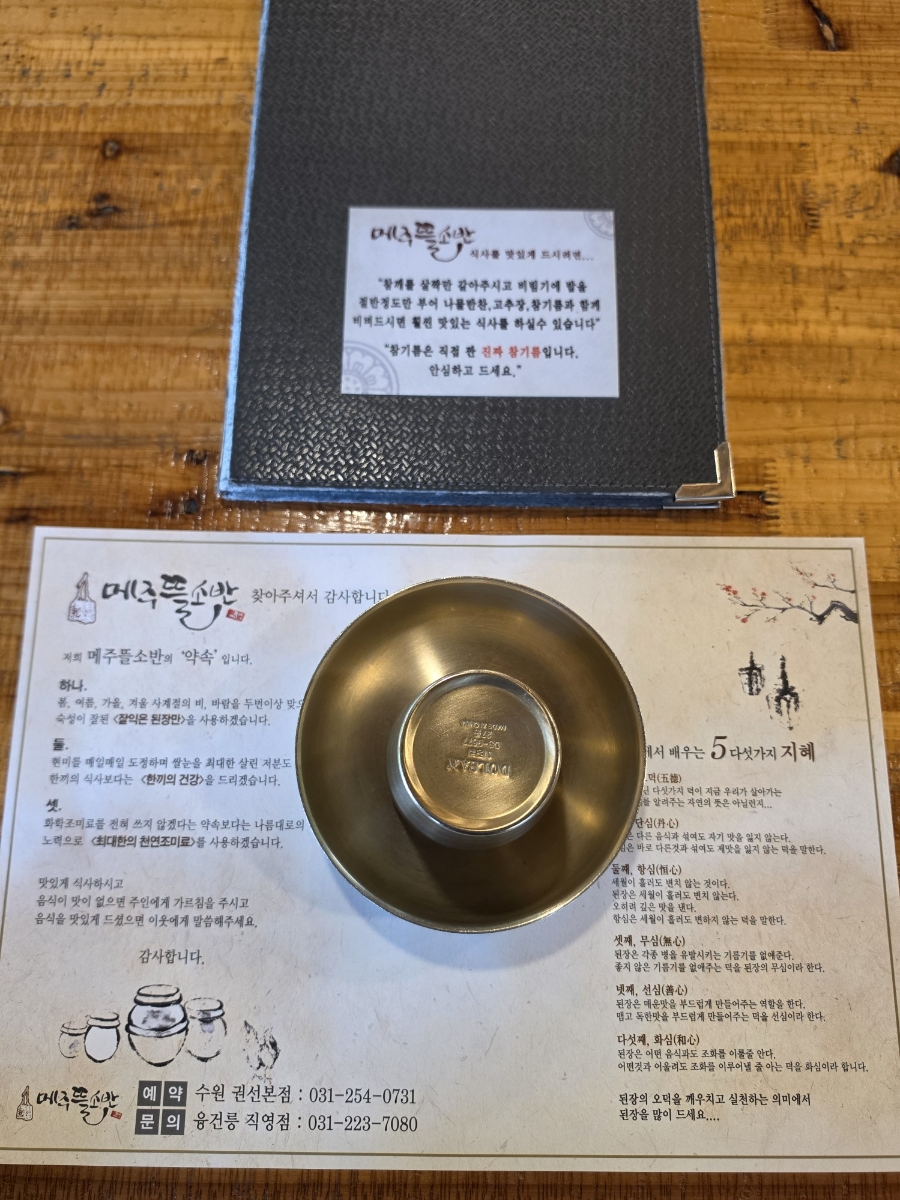 소반 사진 5