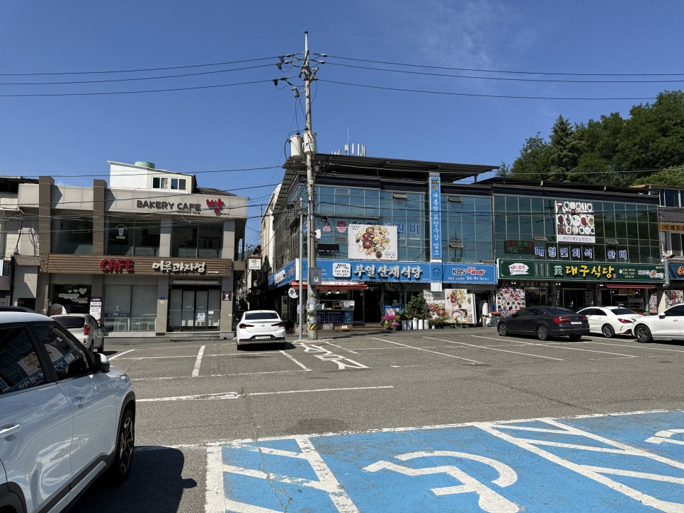 부일산채식당 사진 1